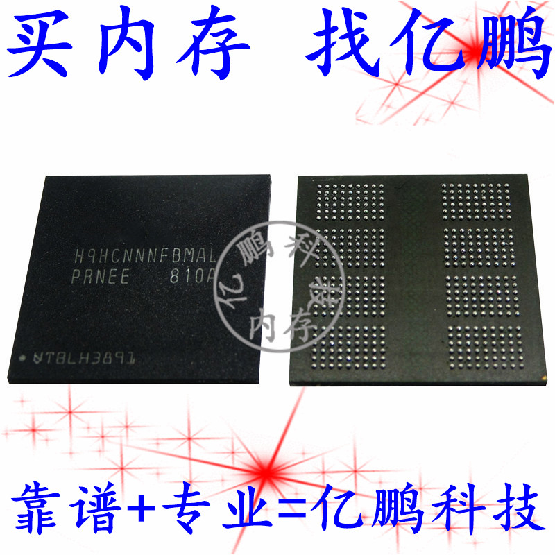 H9HCNNNFBMALPR-NEE 432FBGA LPDDR4X 3733Mbps笔记本内存拆机8GB