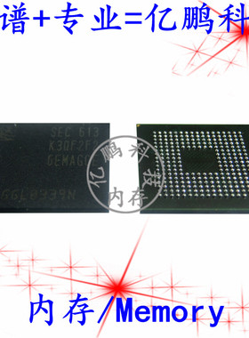 K3QF2F20EM-AGCF BGA253球 LPDDR3 2GB 1866Mbps运行内存拆机测好