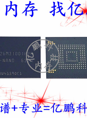 H26M31001HPR BGA153球 EMMC 4GB 拆机测试好空资料内存