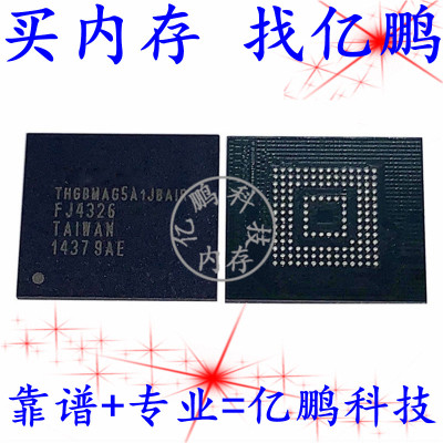THGBMAG5A1JBAIR 4GB EMMC4.5 153FBGA 全新寿命0-10内存储硬盘