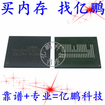 TYD0FH221627RA BGA162球 EMCP 4+8 4GB 拆机测好手机空字库