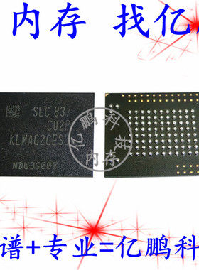 KLMAG2GESD-C02P 100FBGA EMMC4.5 16GB 存储器硬盘内存IC测好