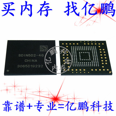 SDIN5D2-4G 4GB EMMC4.41 153FBGA 全新寿命0-10内存储硬盘芯片IC