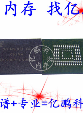 SDINBDG4-8G BGA153球 EMMC 5.1 8GB 拆机测试好 空资料内存