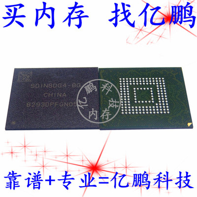 拆机内存BGA153EMMC5.18GB