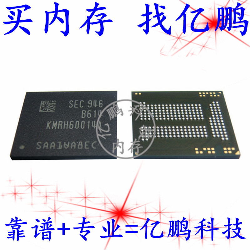 KMRH60014A-B614 BGA221球 EMCP 64+32 64GB 拆机测好手机空字库