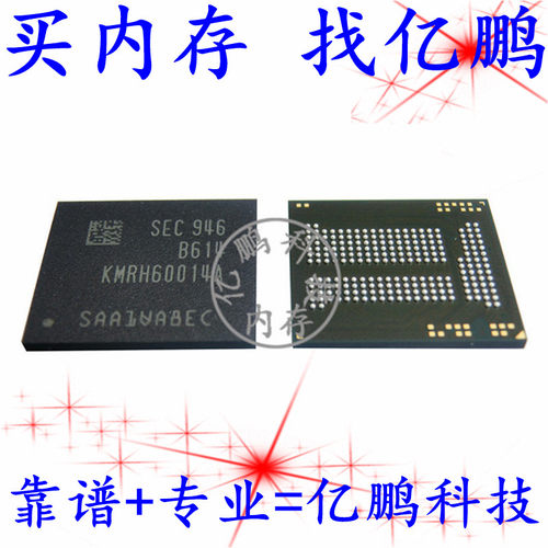 KMRH60014A-B614 BGA221球 EMCP 64+32 64GB 拆机测好手机空字库