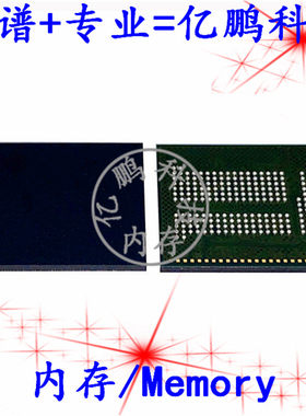 04EMCP04-NL3DM627 BGA221球 EMCP 4+4 4GB 拆机测好手机空字库