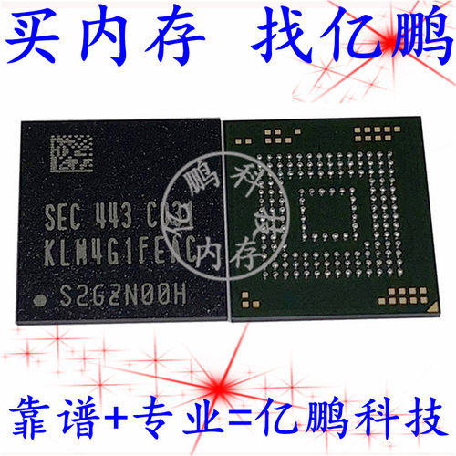 小体积拆机内存EMMCBGA153