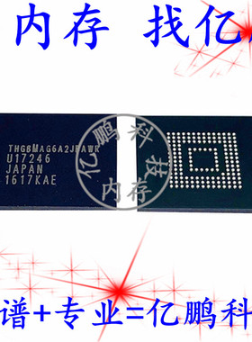 THGBMAG6A2JBAWR BGA153球 EMMC 4.5 8GB 拆机测试好空资料内存