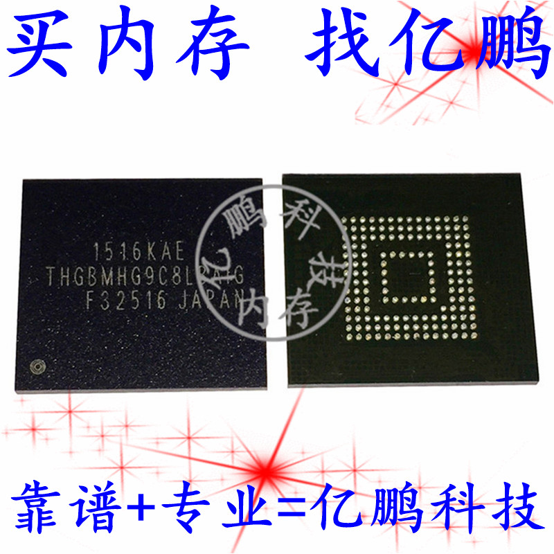 拆机内存BGA153EMMC5.164GB