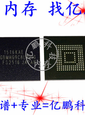 THGBMHG9C8LBAIG BGA153球 EMMC 5.1 64GB 拆机测试好 空资料内存