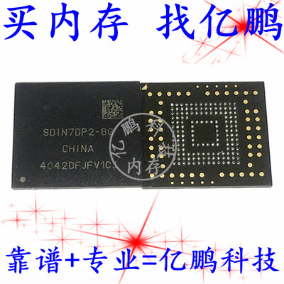 SDIN7DP2-8G 8GB EMMC4.5 153FBGA 全新寿命0-10内存储硬盘芯片IC