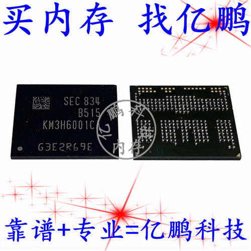 KM3H6001CA-B515 BGA254球 EMCP 64+48 64GB 手机存储器硬盘测好