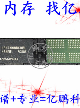 H9HCNNNBKUMLHR-NME 200FBGA LPDDR4 3733Mbps 2GB 平板内存拆机