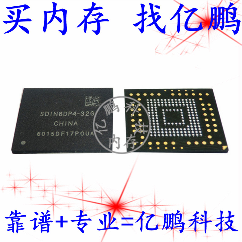 SDIN8DP4-32G 153FBGA EMMC4.5 32GB 存储器硬盘内存芯片IC测好