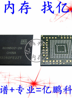 SDIN5D2-2G 2GB EMMC4.41 153FBGA 全新寿命0-10内存储硬盘芯片IC