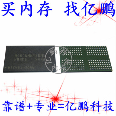 LPDDR4 512MB H9HCNNN4KUMLHR-NME 4Gb 3733Mbps 200FBGA运行内存
