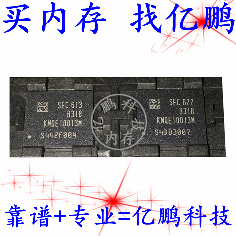 KMQE10013M-B318 BGA221球 EMCP 16+16 16GB 拆机测好手机空字库