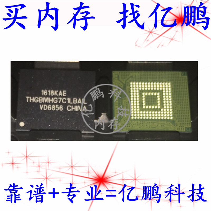 THGBMHG6C1LBAWL 8GB EMMC5.1 153FBGA 全新寿命0-10内存储硬盘