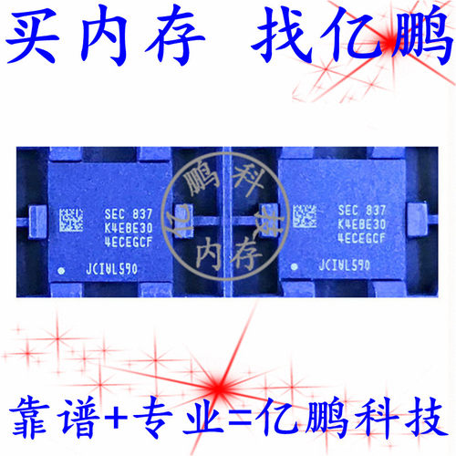 K4EBE304EC-EGCF 4G178FBGA LPDDR3 1866Mbps 4GB 电脑内存拆机