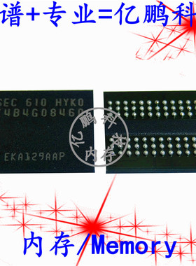 K4B4G0846Q-HYK0 K4B4G0846Q-HYKO 78FBGA DDR3 1600Mbps 4Gb拆机