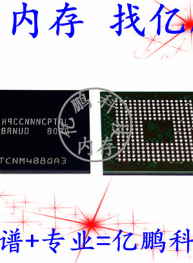 H9CCNNNCPTALBR-NUD BGA253球 LPDDR3 4GB 手机运行内存拆机测好