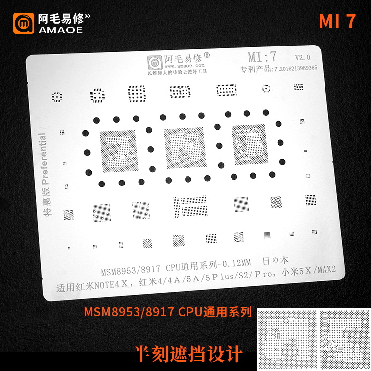 阿毛易修红米4/4a/5a/5p/s2/pro/note4x植锡网小米5x/max2钢网MI7