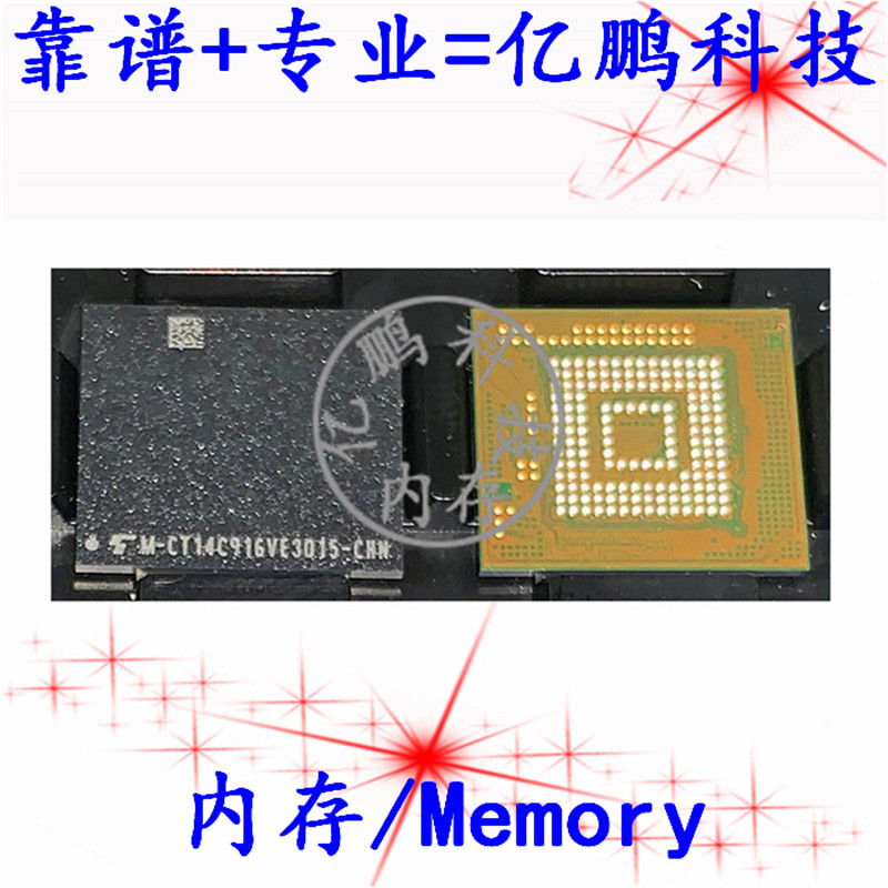 THGJFCT1T84BAIC BGA153球 UFS 3.0 256GB拆机测好 固态硬盘内存图片