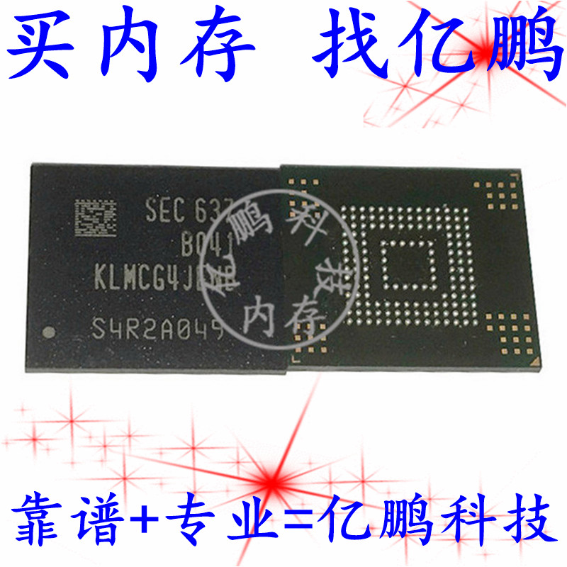 拆机内存BGA153EMMC5.164GB