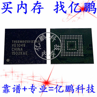 THGBMBG5D1KBAIL BGA153球 EMMC 4GB 拆机植锡测试好 空资料内存