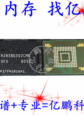 H28S8Q302CMR UFS2.1 128GB 153FBGA U盘固态内存硬盘字库存储IC