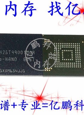 H26T99001MCR BGA153球 EMMC 256GB 全新原装手机字库内存硬盘