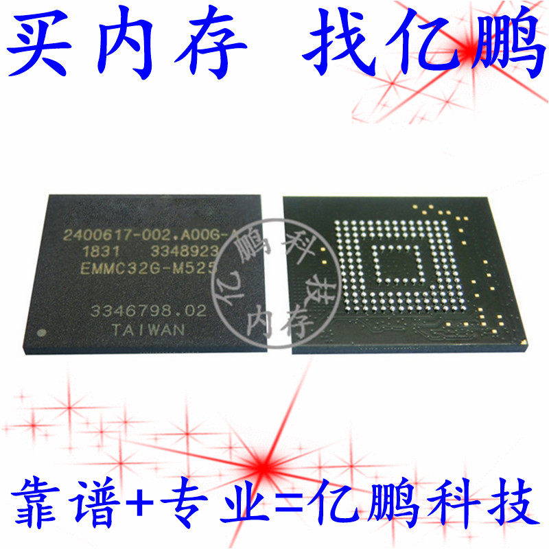 EMMC32G-M52532GBEMMC5.1