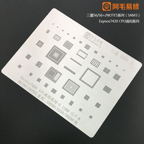 阿毛易修S6/S6+/NOTE5/植锡网/三星/7420/CPU/基带/字库/钢网