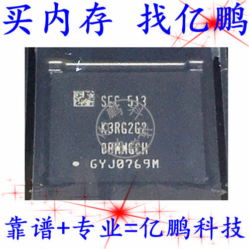K3RG2G20BM-MGCH 366FBGA LPDDR4 3200Mbps 4GB 拆机植球测试好