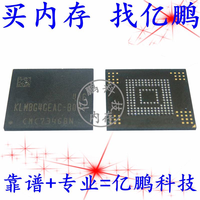 KLMBG4GEAC-B001 153FBGA EMMC4.5 32GB 存储器硬盘内存IC测好