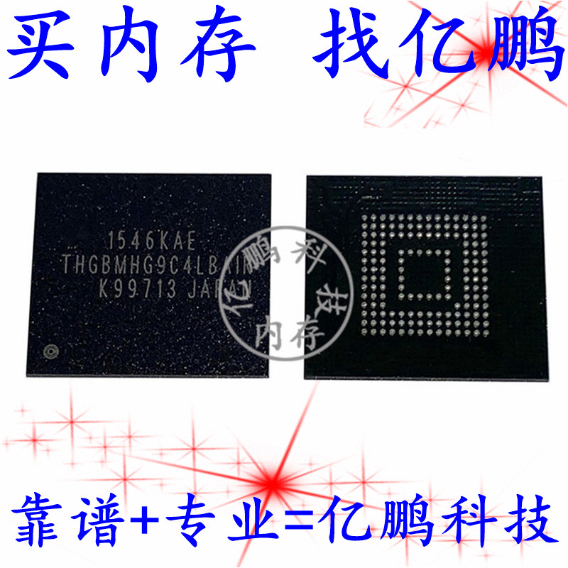 THGBMHG9C4LBAIR BGA153球 EMMC 5.1 64GB 拆机测试好 空资料内存