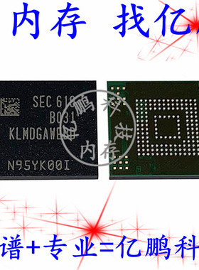 KLMDGAWEBD-B031 BGA153球 EMMC 5.0 128GB拆机测试好空资料内存