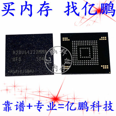 H28U64222MMR BGA153球 UFS 32GB 拆机测好高速固态硬盘U盘内存