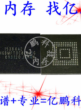 THGBMFT0C8LBAIG BGA153球 EMMC 5.0 128GB拆机测试好 空资料内存