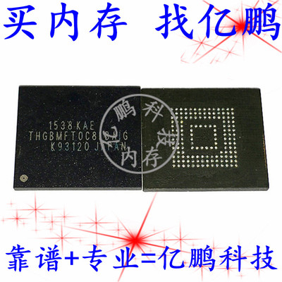 全新原装手机字库内存