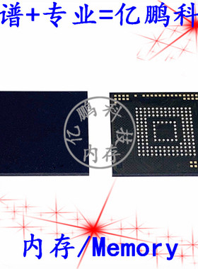 KLUFG8RHDB-B0E1 BGA153球 UFS3.1 512GB 全新原装空资料内存芯片