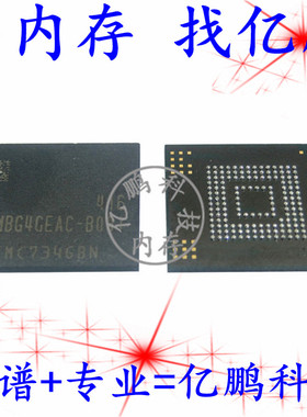 KLMBG4GEAC-B001 32GB EMMC4.5 153FBGA全新寿命0-10字库硬盘内存
