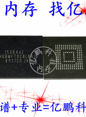 THGBMFT0C8LBAIG 153FBGA EMMC5.0 128GB 存储器硬盘内存IC测好