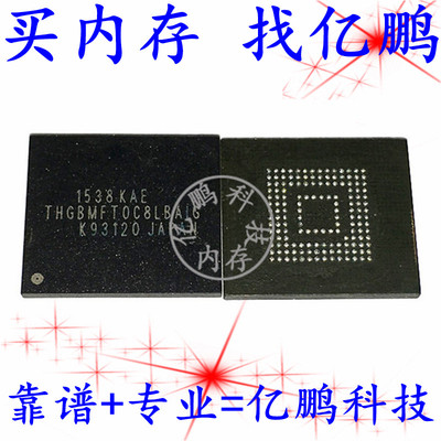 THGBMFT0C8LBAIG 153FBGA EMMC5.0 128GB 存储器硬盘内存IC测好