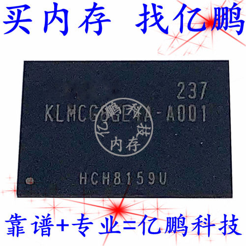 KLMBG8FEJA-A001 32GB EMMC 169FBGA 全新寿命0-10字库硬盘内存IC