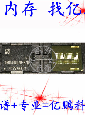 KMN5X000ZM-B209 BGA162球 EMCP 4+4 4GB 全新原装手机存储器