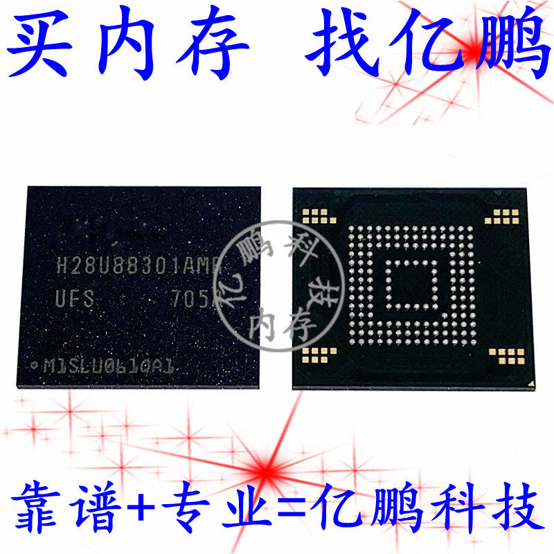 H28U88301AMR UFS2.1 128GB 153FBGA U盘固态内存硬盘字库存储IC