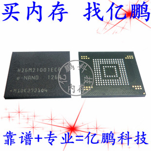 H26M21001ECR 153FBGA EMMC4.41 2GB 存储器硬盘内存芯片IC测好